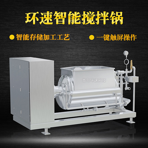 食品加熱攪拌鍋，一鍵觸屏操作