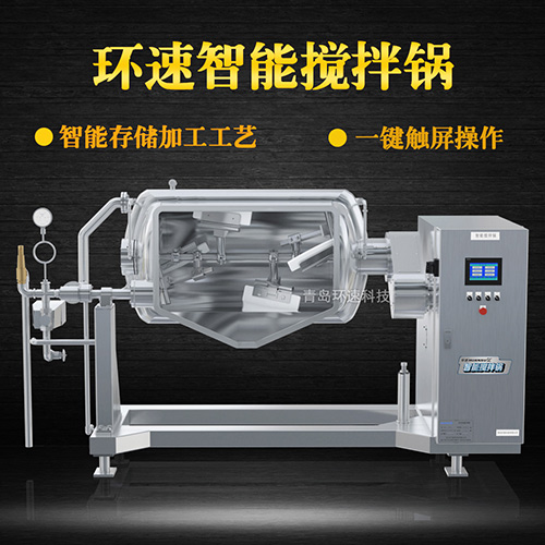 西點(diǎn)料理攪拌鍋，一鍵觸屏操作