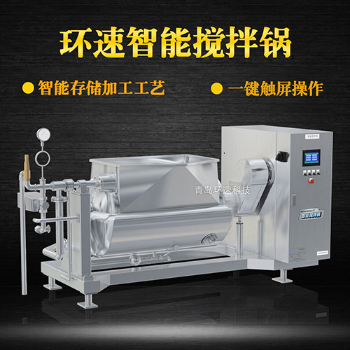 可傾斜式物料攪拌鍋，一鍵觸屏操作