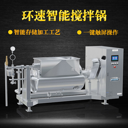 菜品炒制攪拌鍋，一鍵觸屏操作
