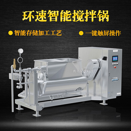 點心餡料攪拌鍋，智能操控，代替人工