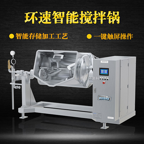 黃豆醬料攪拌鍋，智能操控，代替人工