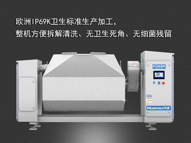 新款真空攪拌鍋，受熱均勻，一鍵觸屏操作