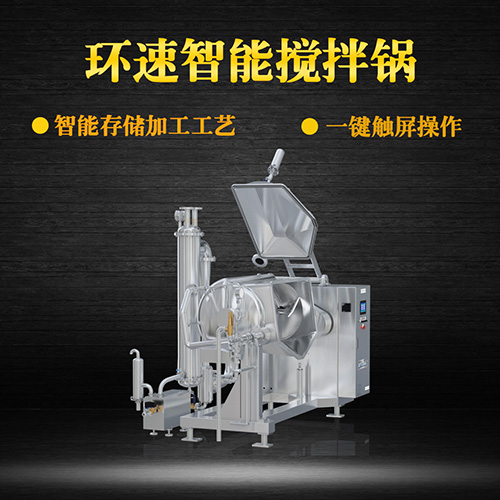 新款真空攪拌鍋，受熱均勻，一鍵觸屏操作