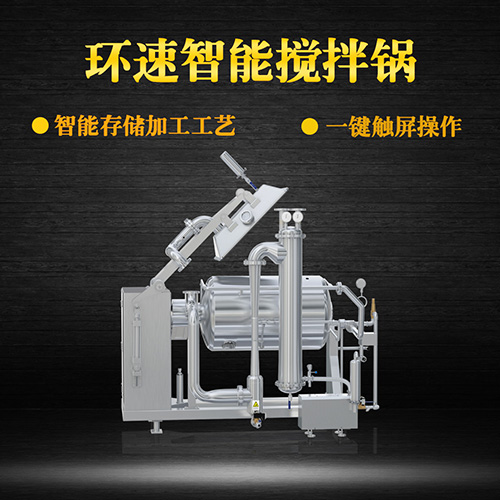 新款真空攪拌鍋，受熱均勻，一鍵觸屏操作