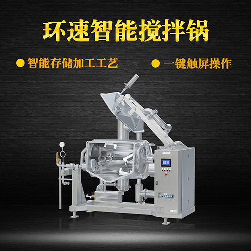新款真空攪拌鍋，受熱均勻，一鍵觸屏操作