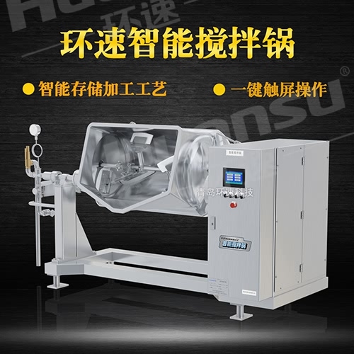 真空攪拌鍋價(jià)格 雙軸驅(qū)動(dòng),攪拌,傾倒,輕松拆卸清洗 真空攪拌鍋價(jià)格 雙軸驅(qū)動(dòng),攪拌,傾倒,輕松拆卸清洗