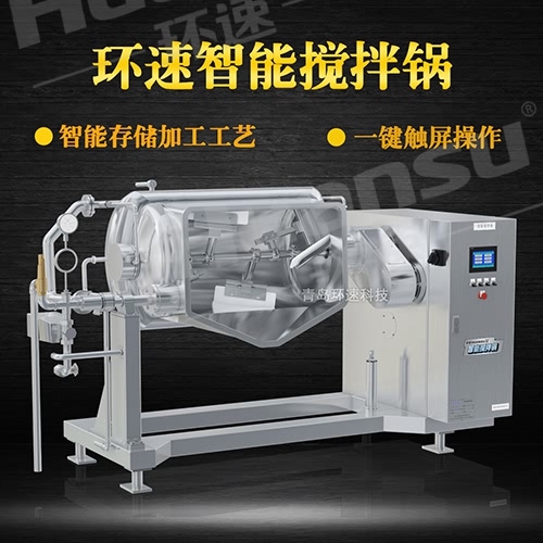 高質(zhì)全自動真空攪拌鍋廠家 生產(chǎn)制造融合了歐美發(fā)達國家先進技術(shù)水平. 高質(zhì)全自動真空攪拌鍋廠家 生產(chǎn)制造融合了歐美發(fā)達國家先進技術(shù)水平.