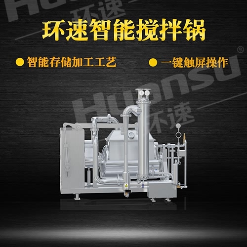 真空攪拌鍋型號(hào)規(guī)格 根據(jù)您的需求,提供全面系統(tǒng)化解決方案.