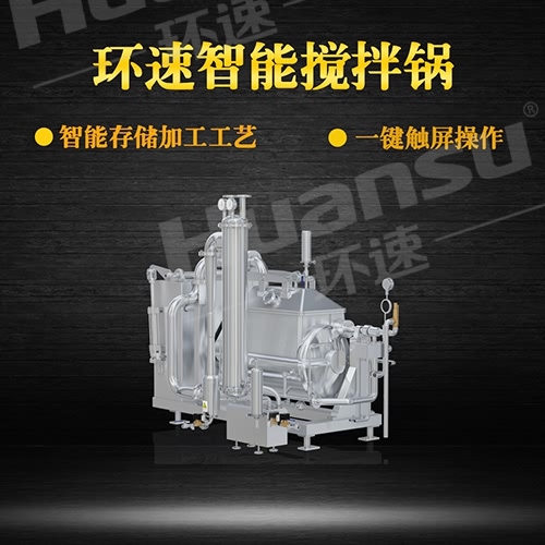 加熱攪拌鍋廠家黃頁 研發(fā)了行業(yè)的第三代智能攪拌鍋,集研發(fā), 加熱攪拌鍋廠家黃頁 研發(fā)了行業(yè)的第三代智能攪拌鍋,集研發(fā),