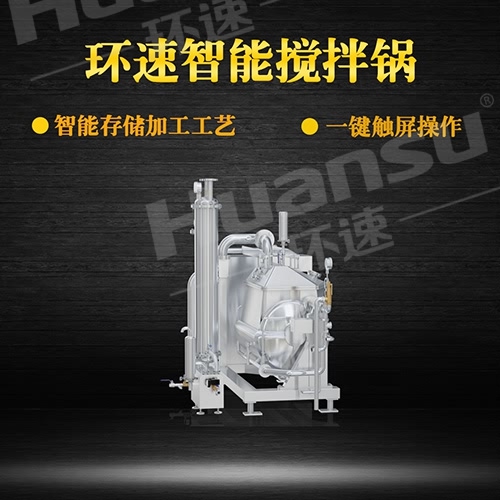 多功能混合攪拌鍋 價格 研發(fā)了行業(yè)的第三代智能攪拌鍋,集研發(fā), 多功能混合攪拌鍋 價格 研發(fā)了行業(yè)的第三代智能攪拌鍋,集研發(fā),