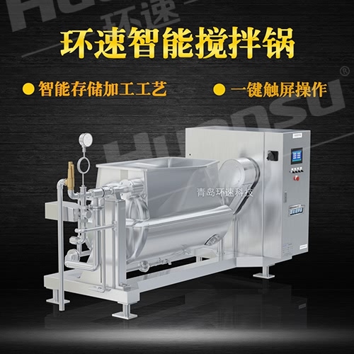 攪拌鍋供應 熱銷產品 攪拌鍋供應 熱銷產品