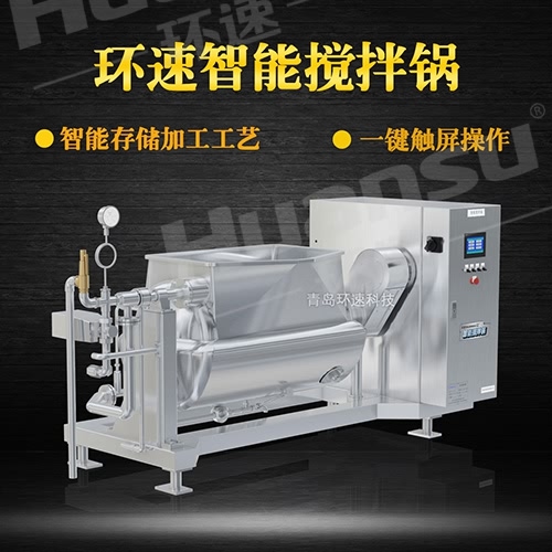 攪拌夾層鍋 高溫高壓殺菌鍋 攪拌夾層鍋 高溫高壓殺菌鍋