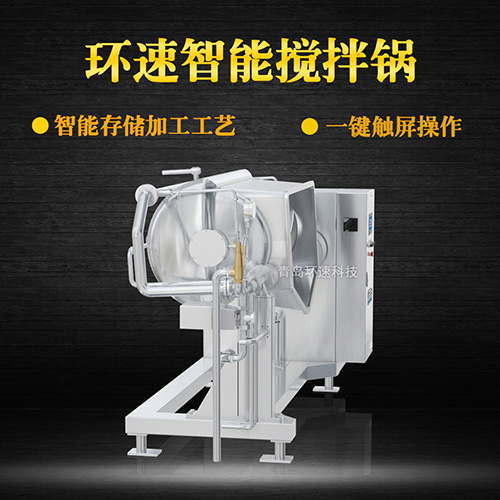 化膠攪拌鍋 廠家生產(chǎn)，三年質(zhì)保，高質(zhì)耐用