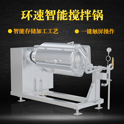 膏體攪拌鍋 廠家生產(chǎn)，自動加熱真空攪拌