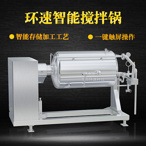 刮底攪拌鍋 不銹鋼電加熱殺菌攪拌設備 刮底攪拌鍋 不銹鋼電加熱殺菌攪拌設備