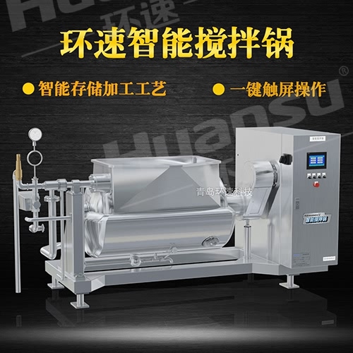 調(diào)理攪拌鍋 質(zhì)保三年 廠家銷售 環(huán)速品質(zhì) 調(diào)理攪拌鍋 質(zhì)保三年 廠家銷售 環(huán)速品質(zhì)