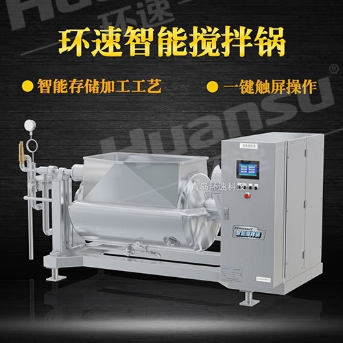 保定攪拌鍋 衛(wèi)生安全 進口配件 保定攪拌鍋 衛(wèi)生安全 進口配件